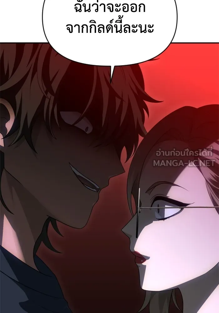 อดีตบอสหอคอย ตอนที่ 54 รูปที่ 42