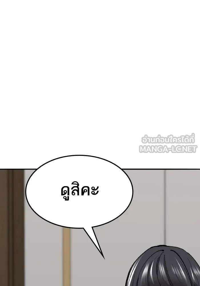 ยอดคนเลเวลทะลุ ตอนที่ 50 โลกที่ลุกเป็นไฟ (5) รูปที่ 15