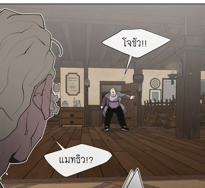 ยุคแห่งยอดมนุษย์ ตอนที่ 46 รูปที่ 73