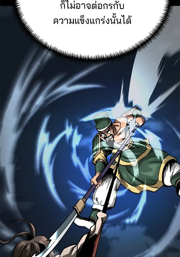 คุณปู่จอมยุทธกับหลานสาวสุดแกร่ง ตอนที่ 10 รูปที่ 73