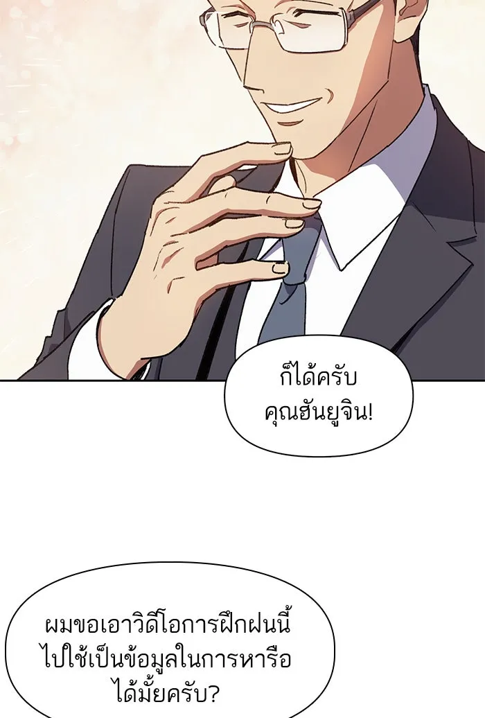 My S-Class Hunters ตอนที่ 26 ผู้เลี้ยงอสูรเวท รูปที่ 62