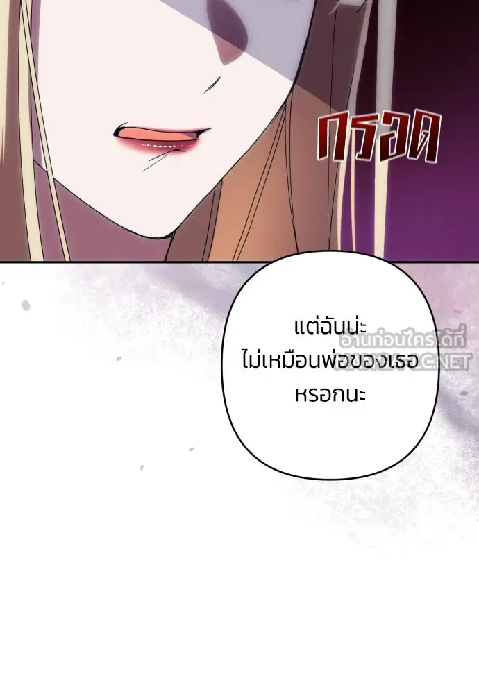 ฉันจะจีบท่านดยุกแดนเหนือ ตอนที่ 35 รูปที่ 27