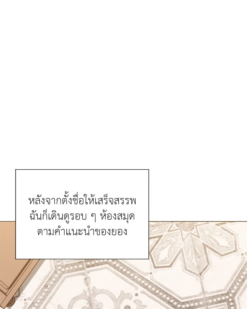 คนสวนโลกฮันเตอร์ ตอนที่ 51 รูปที่ 130