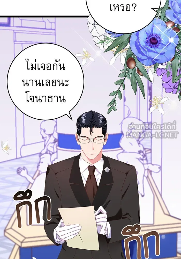 นางร้ายที่ไหนจะมีคุณธรรม ตอนที่ 71 รูปที่ 126