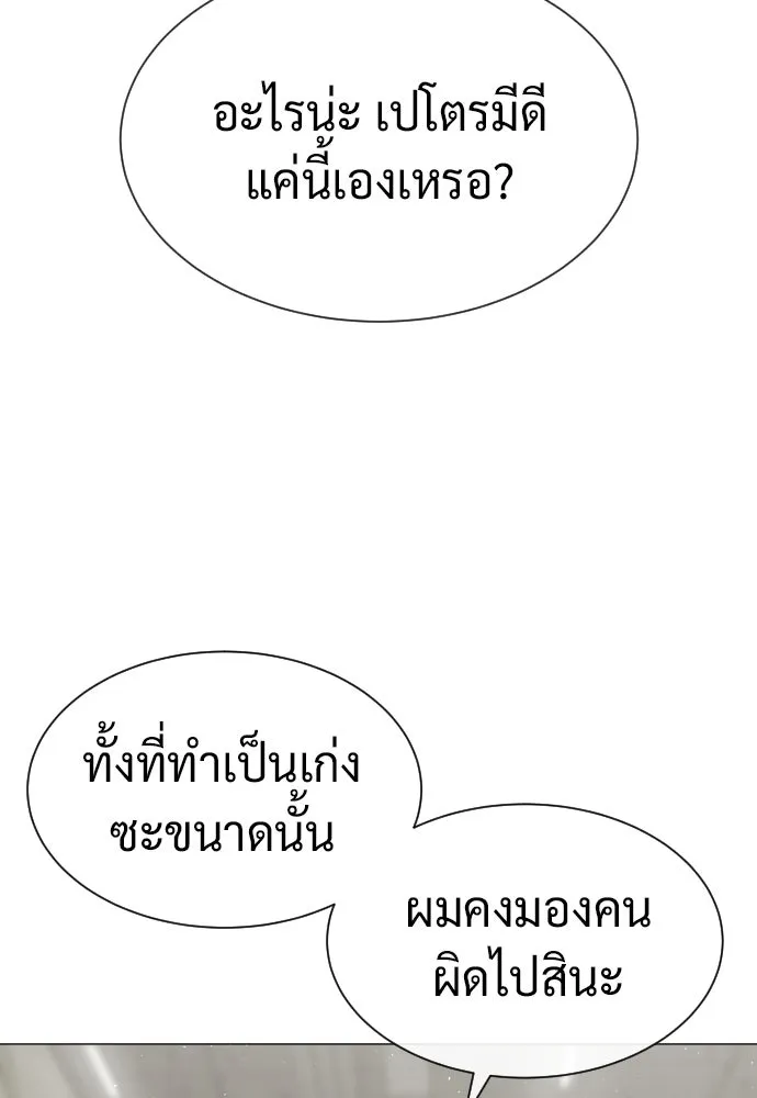 นักฆ่าย้อนวัย ตอนที่ 45 รูปที่ 8