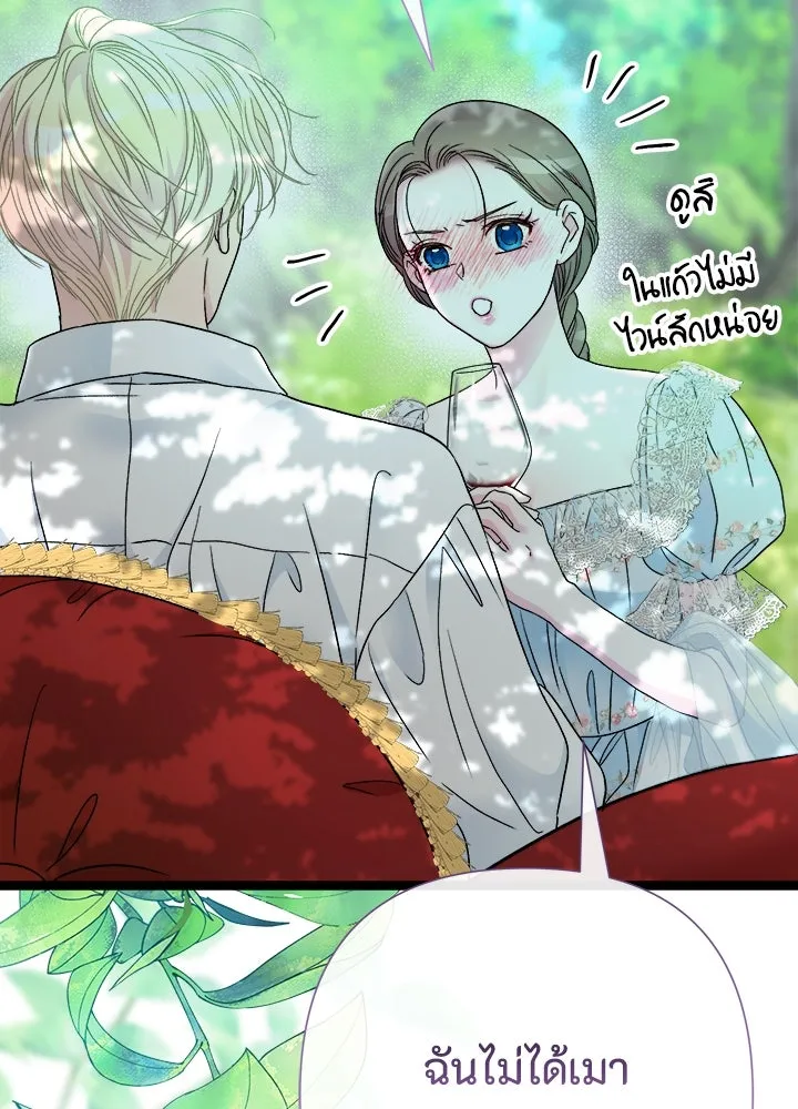 องค์ชายผู้อื้อฉาว ตอนที่ 82 รูปที่ 65