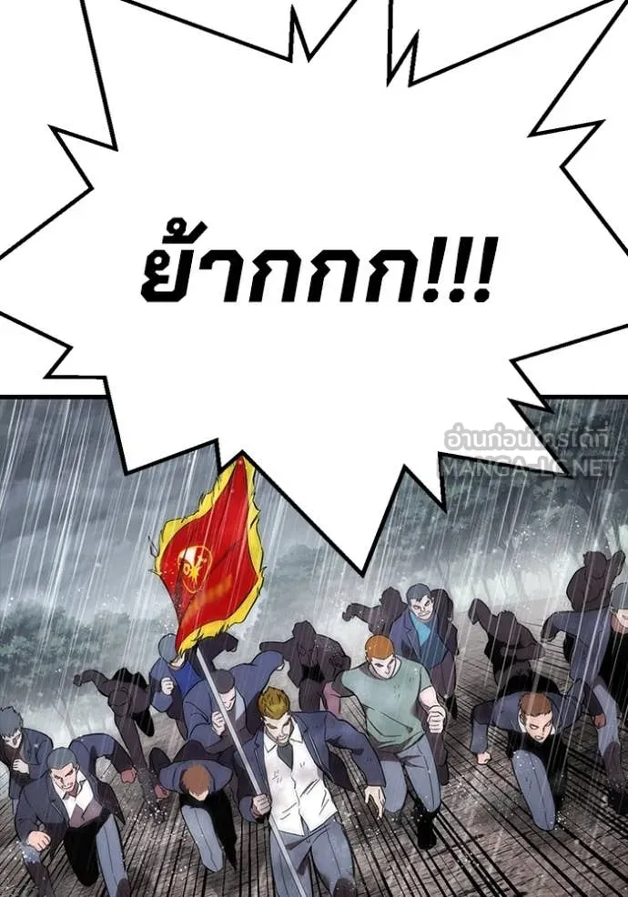 มหาสงครามคนแกร่ง ตอนที่ 57 รูปที่ 62