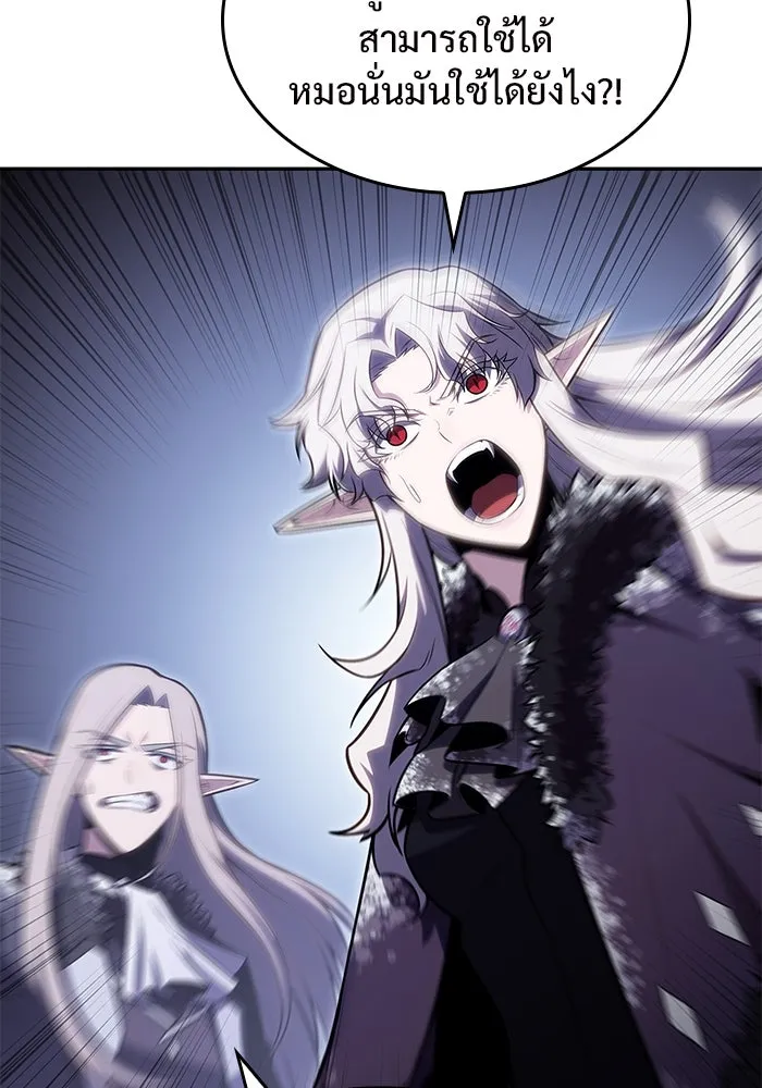 ผู้เล่นหน้าใหม่เลเวลแมกซ์ ตอนที่ 92 สงครามรอบด้าน (1) รูปที่ 142