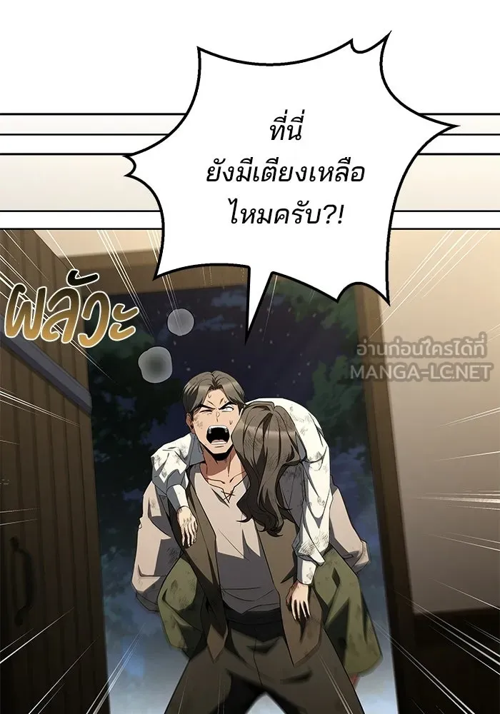 ครัวจอมเวท ตอนที่ 125 รูปที่ 93