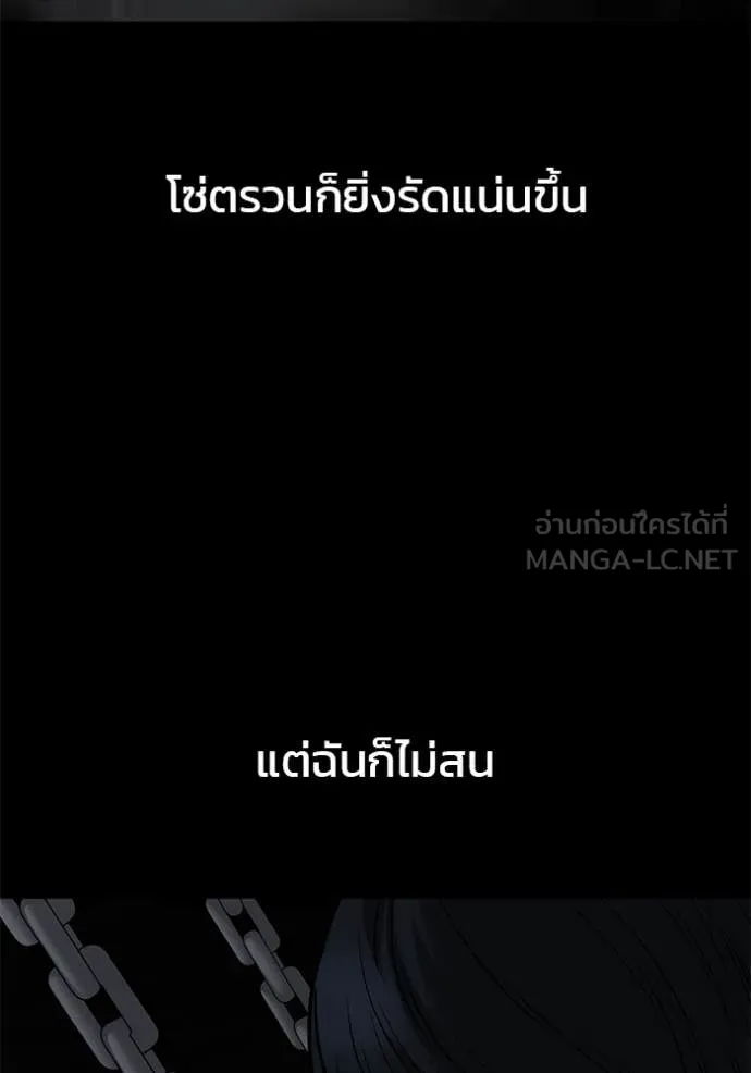 เลวฟาดเลว ตอนที่ 153 รูปที่ 157