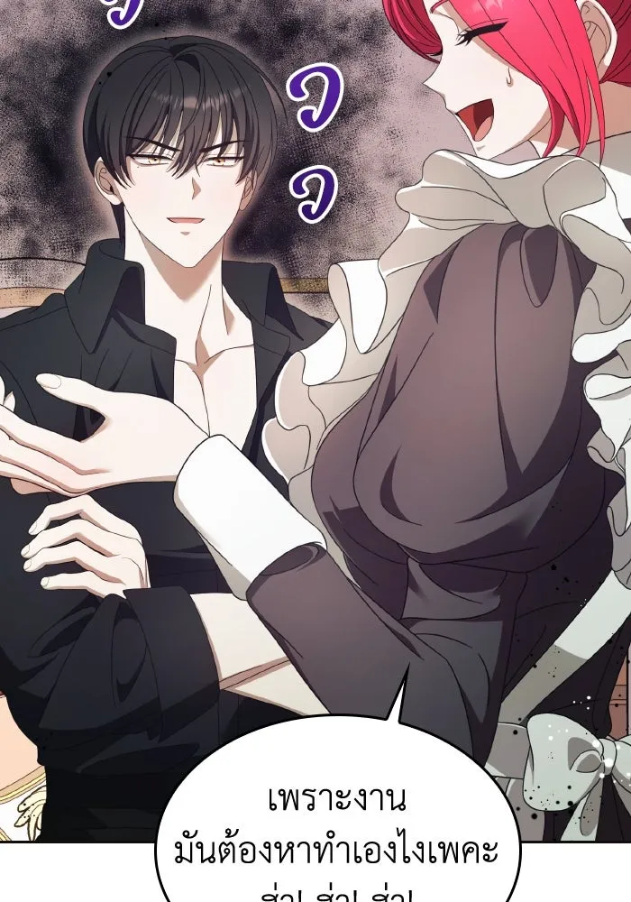 ทำแบบนี้ไม่ได้เพคะ องค์ชาย ตอนที่ 45 รูปที่ 83
