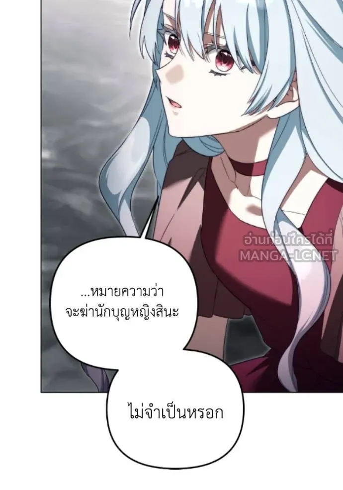 ราชินีจอมมาร ตอนที่ 82 รูปที่ 20