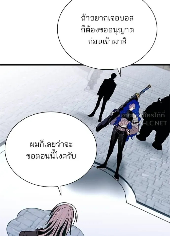 Villain to kill ตอนที่ 169 รูปที่ 102