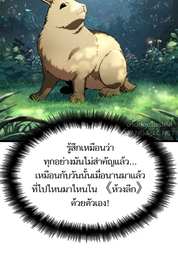 หลังวันสิ้นโลก ตอนที่ 134 รูปที่ 78