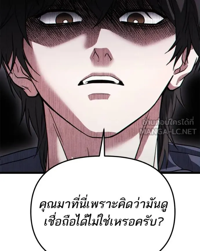 โทษที พื้นที่นี้ ตอนที่ 40 รูปที่ 122