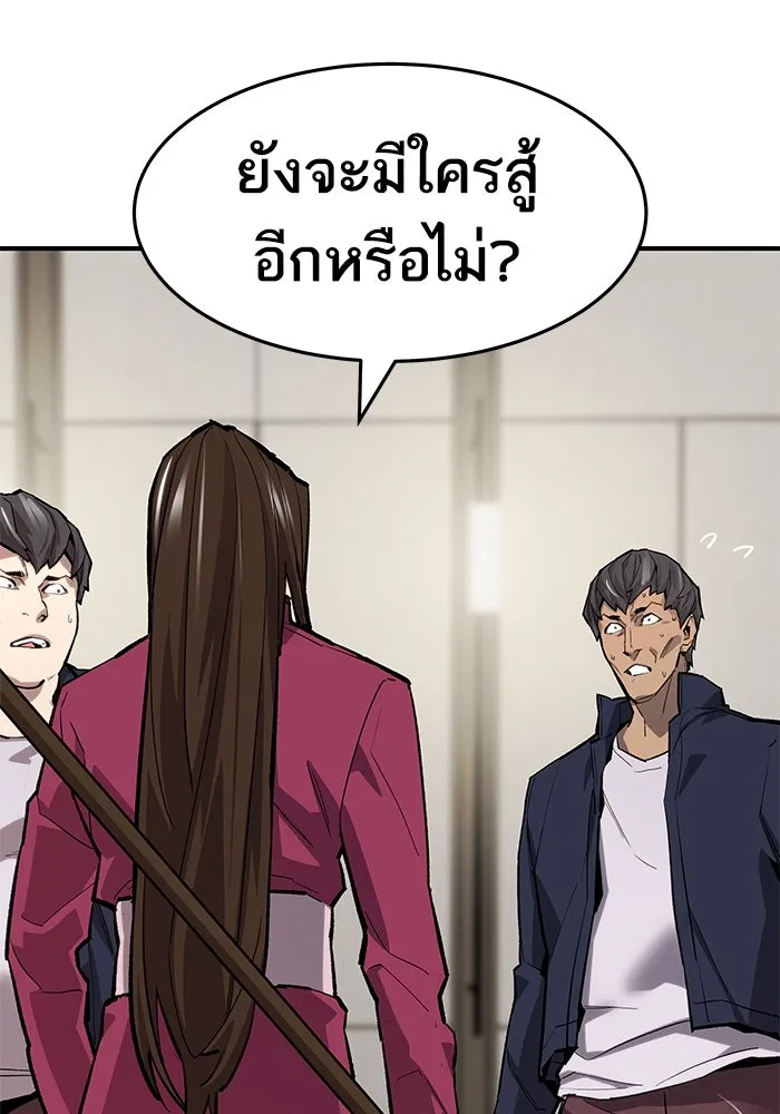 ยอดคนเลเวลทะลุ ตอนที่ 16 ฟรอซน่าเรด (2) รูปที่ 38