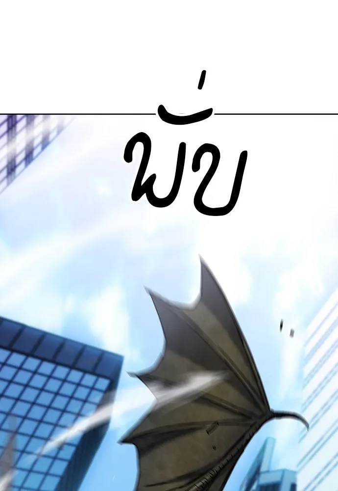 ดรูอิดแห่งสถานีโซล ตอนที่ 68 รูปที่ 86