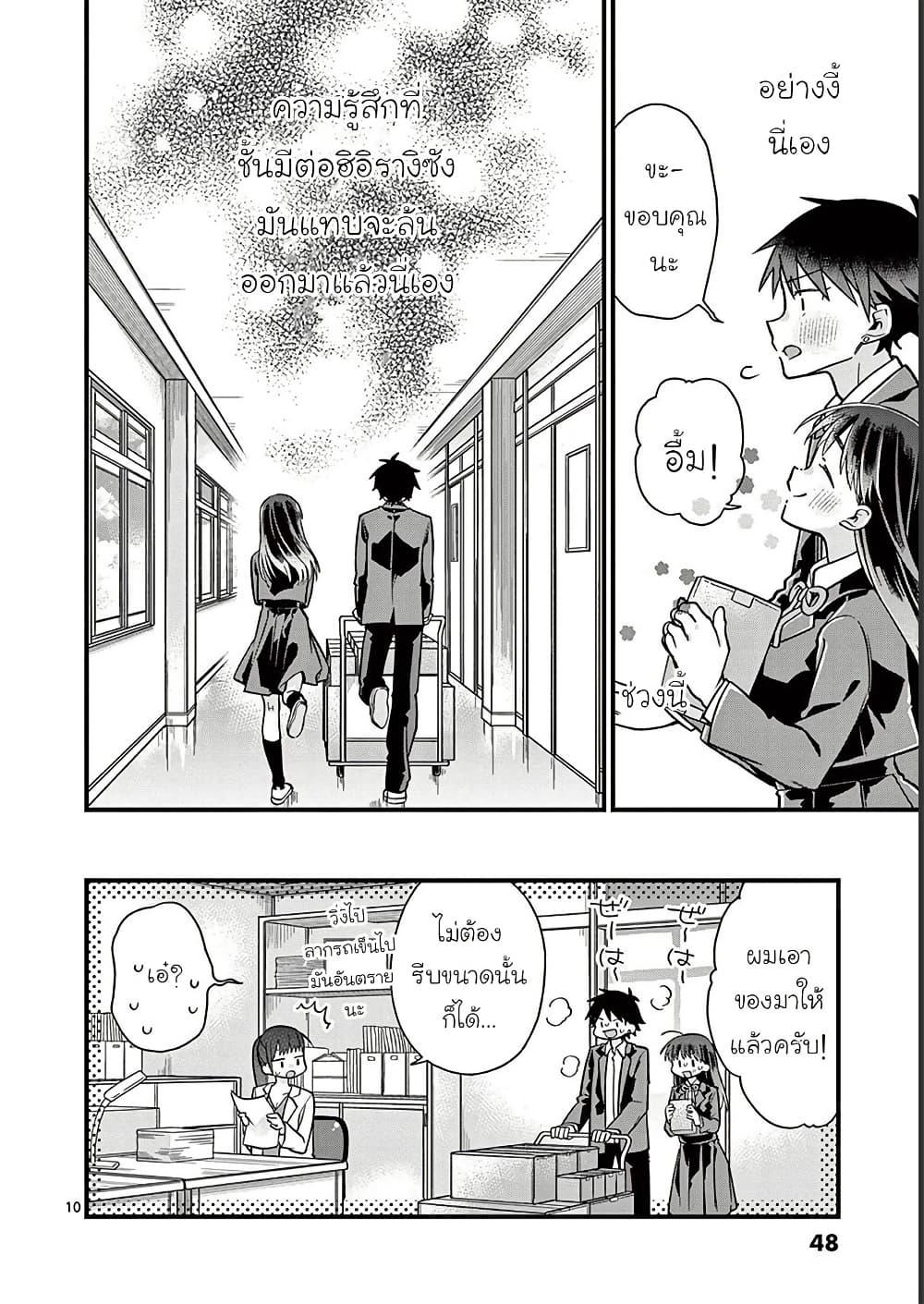 Manga-lc-com อ่านมังงะ อ่านการ์ตูน ออนไลน์ ฟรี Chotto Dake Nuke Chau Hiiragi-san ตอนที่ 1 2 3 4 5 6 7 8 9 10 11 12 13 14 ฟรี ไม่มีโฆษณา Manga-lc - อ่าน มังงะ อ่าน การ์ตูน ออนไลน์ อ่านมังงะ ฟรี