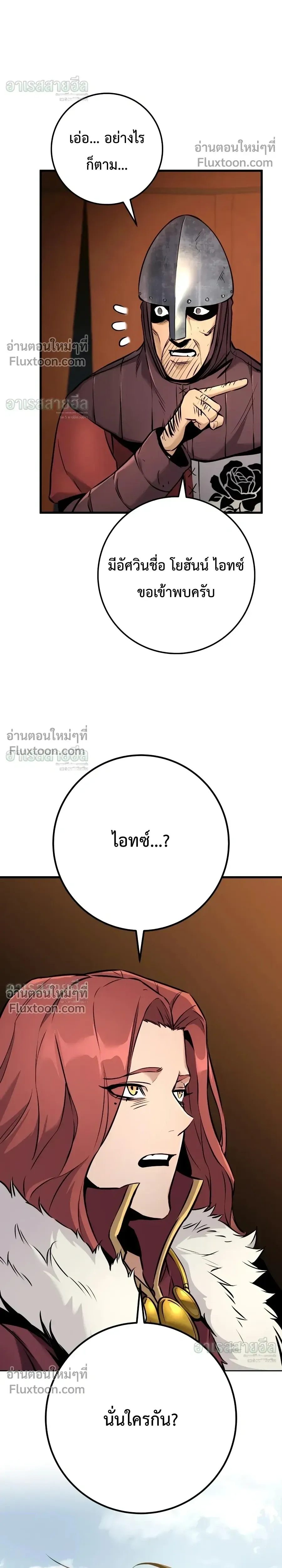 The Wandering Knight_s Survival Manual การเอาช_ว_ตรอด ของอ_ศว_นพเนจร ตอนที่ ตอนที่ 40 รูปที่ 14