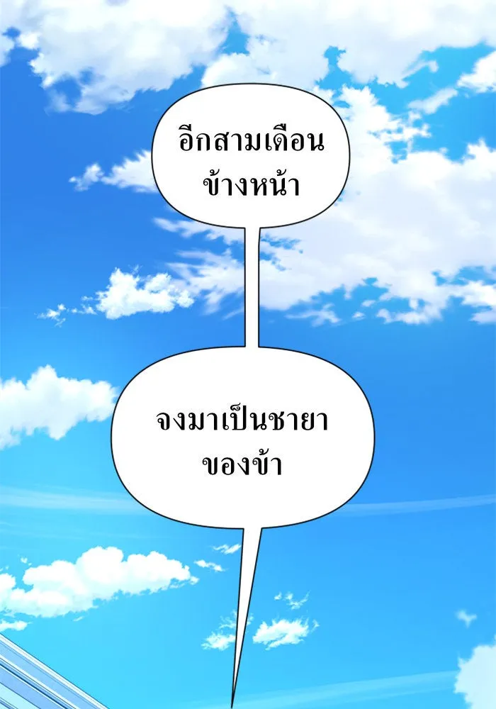 ชิงชีวิตพลิกลิขิตชะตา ตอนที่ 60. มาทำสัญญากับข้า รูปที่ 131