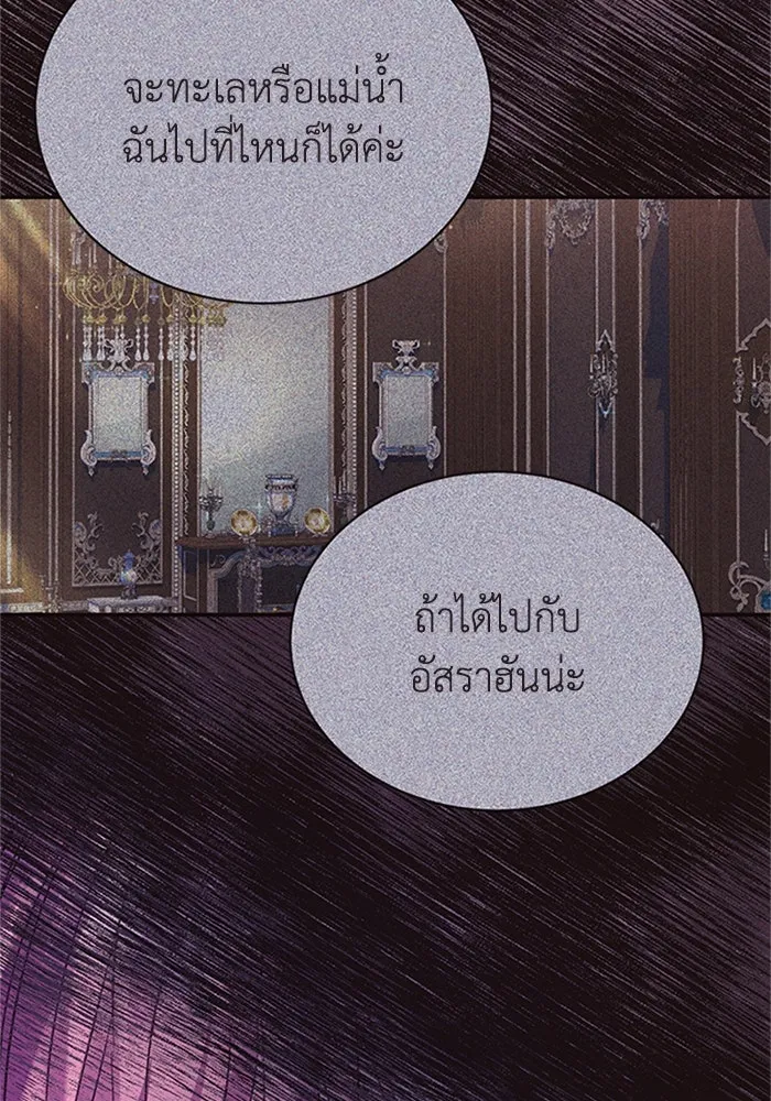 ไหนบอกว่าฉันใกล้ตาย ตอนที่ 66 รูปที่ 68