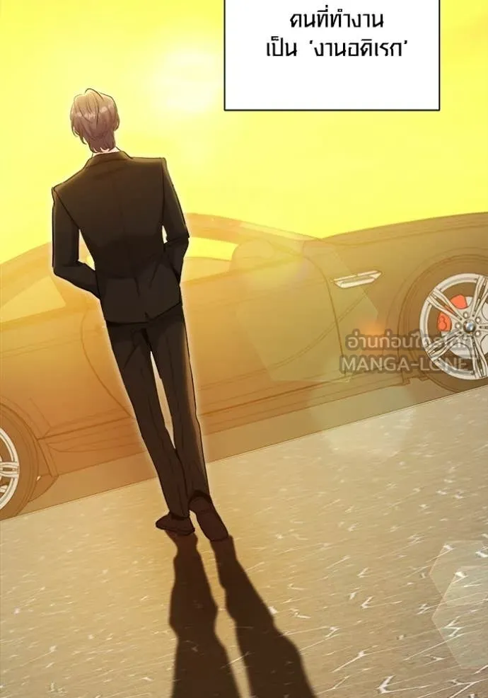 ออร่าดาราอัจฉริยะ ตอนที่ 77 รูปที่ 98