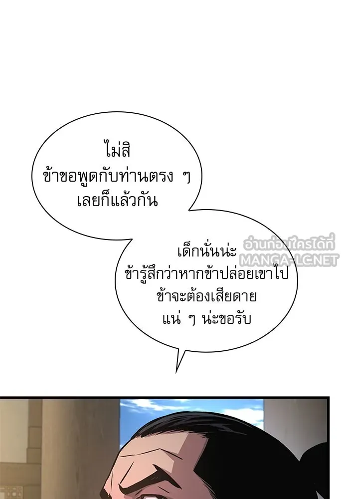 ลับลางลวง ตอนที่ 79 ข้ารับใช้ รูปที่ 12