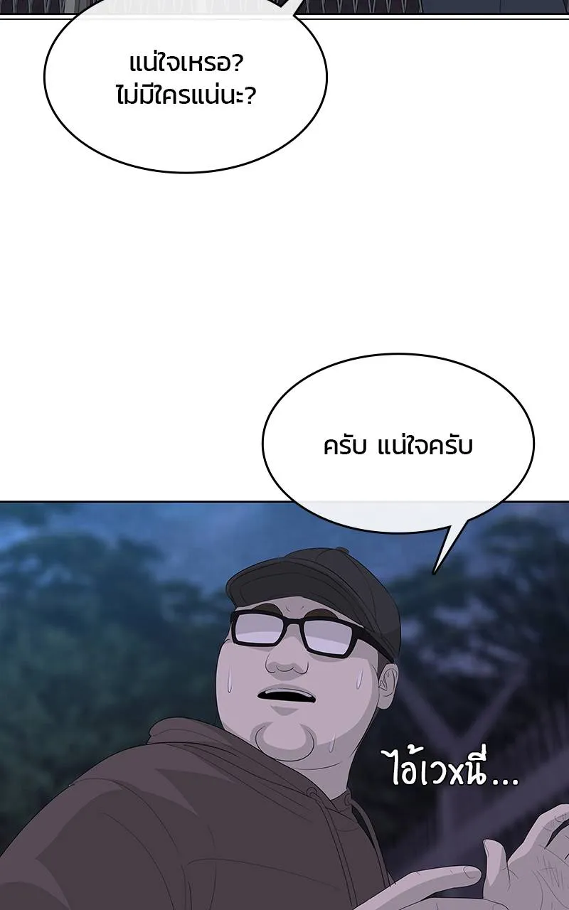 บันทึกครัวค่ายทหาร ตอนที่ 232 รูปที่ 107