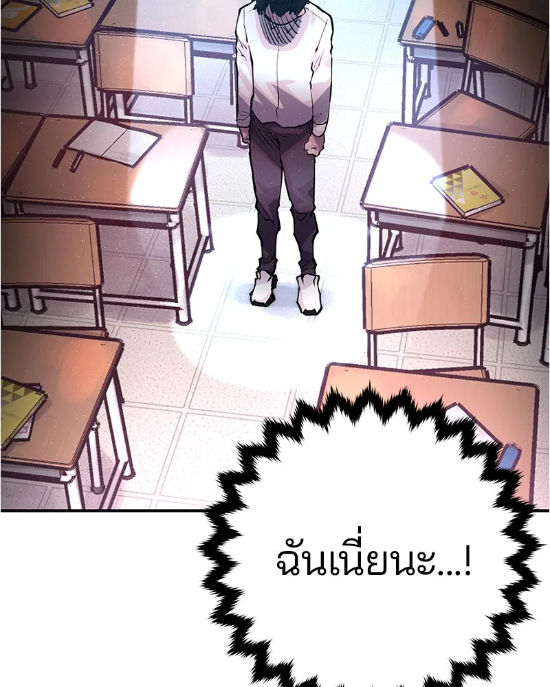 Player ตอนที่ 10 รูปที่ 37