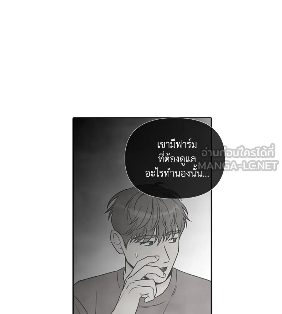 เหตุผลของคนไม่อยากอยู่ ตอนที่ 85 รูปที่ 15
