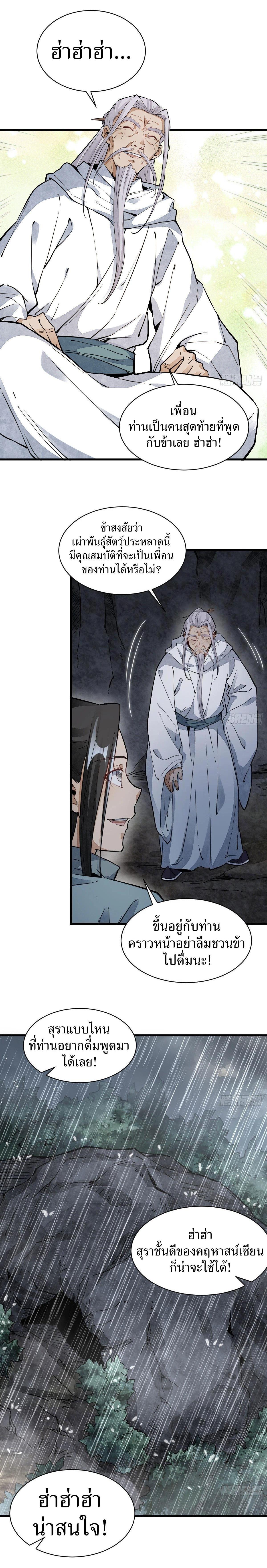 Manga-lc-com อ่านมังงะ อ่านการ์ตูน ออนไลน์ ฟรี Lan Ke Qi Yuan ตอนที่ 1 2 3 4 5 6 7 8 9 10 11 12 13 14 ฟรี ไม่มีโฆษณา Manga-lc - อ่าน มังงะ อ่าน การ์ตูน ออนไลน์ อ่านมังงะ ฟรี