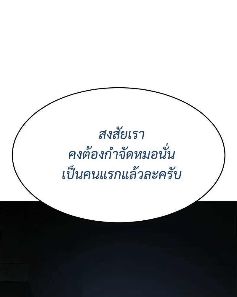 แบคXX ตอนที่ 173 รูปที่ 122