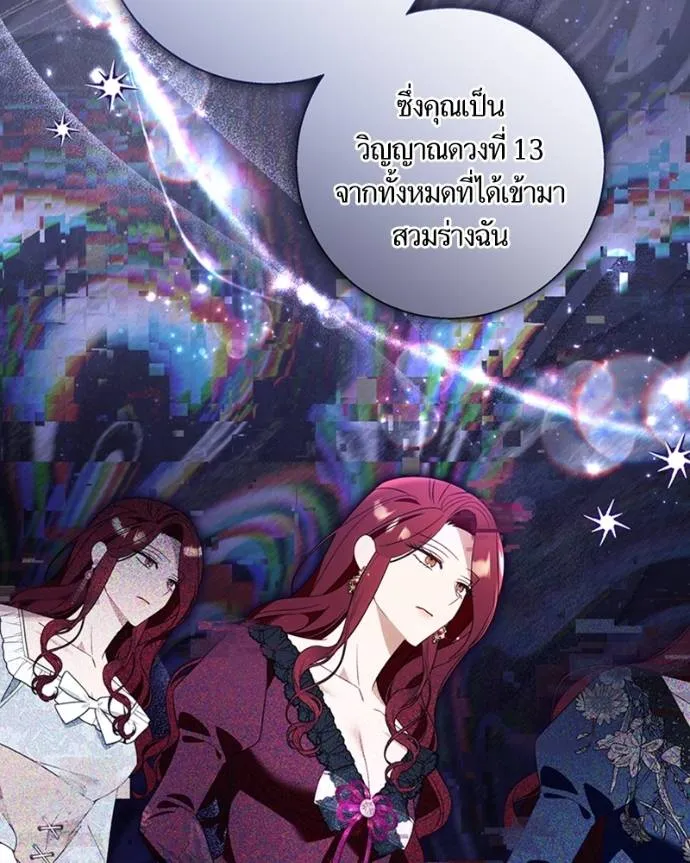 นึกว่าเป็นอิเซไคธรรม ตอนที่ 86 รูปที่ 94