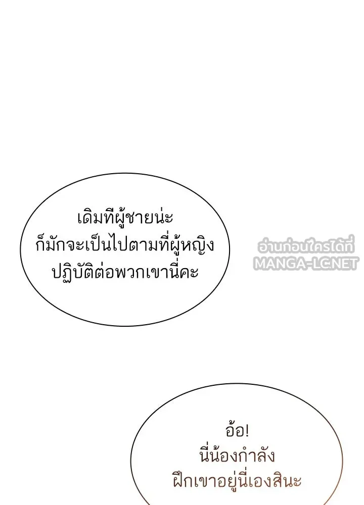 อดีตภรรยาของพระเอกหนุ่มจอมคลั่งรัก ตอนที่ 57 รูปที่ 108