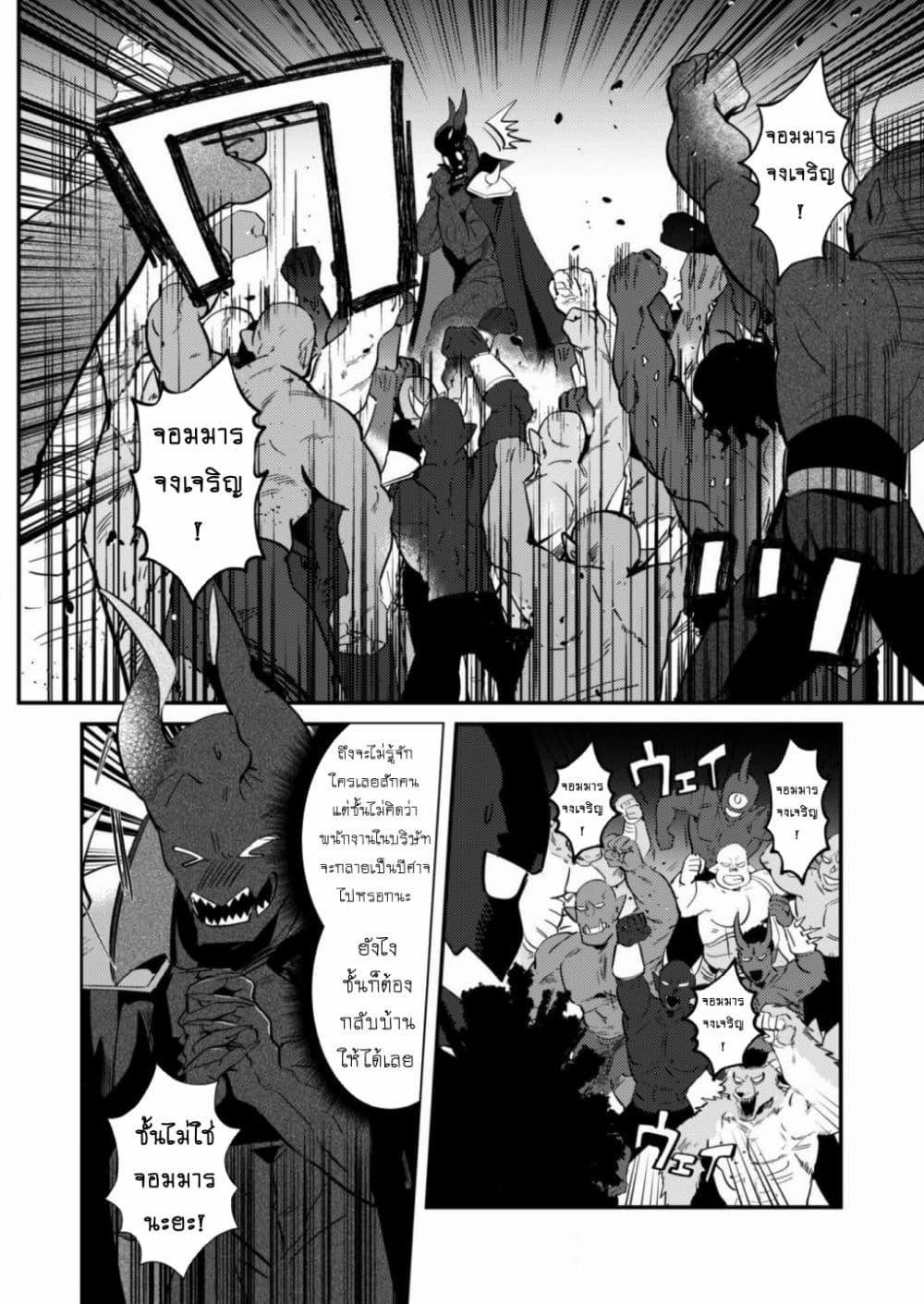 Manga-lc-com อ่านมังงะ อ่านการ์ตูน ออนไลน์ ฟรี MaOL! Daily Life of a Corporate Slave OL and Another World’s Demon King Who Exchanged Bodies ตอนที่ 1 2 3 4 5 6 7 8 9 10 11 12 13 14 ฟรี ไม่มีโฆษณา Manga-lc - อ่าน มังงะ อ่าน การ์ตูน ออนไลน์ อ่านมังงะ ฟรี