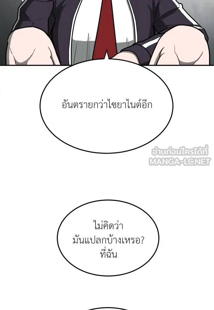 สนามเด็กล่า ตอนที่ 14 รูปที่ 12