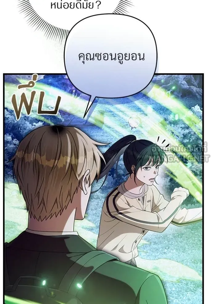 เชื่อเถอะ ฉันเป็นฮัน ตอนที่ 70 รูปที่ 148