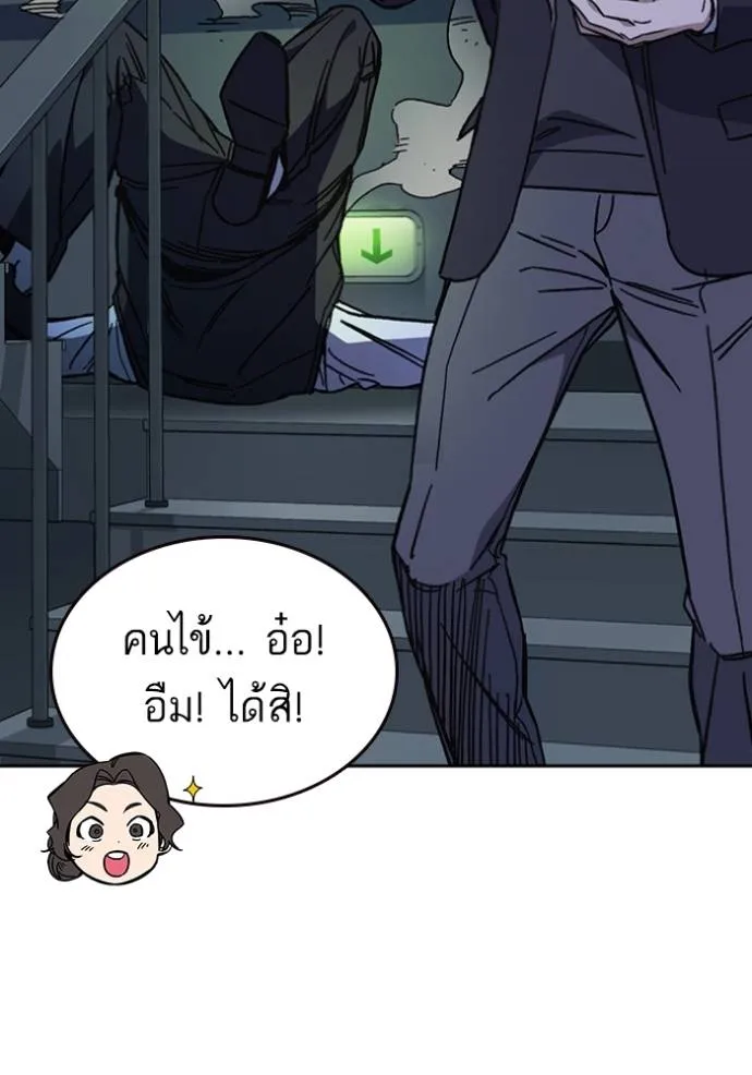 Study Group ตอนที่ 244 รูปที่ 68