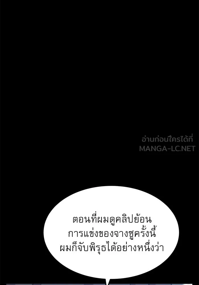 Double Click ตอนที่ 81 รูปที่ 21