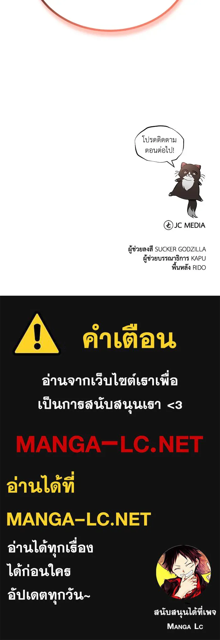 ชีวิตพลิกผันของลอร์ดผู้เกียจคร้าน ตอนที่ 85 เปิดเผยความจริงใจ รูปที่ 135