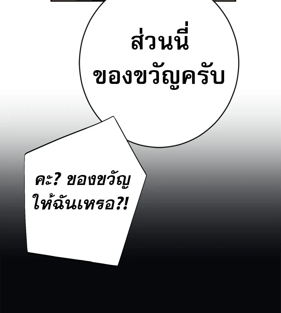 คอลเซ็นเตอร์เปลี่ยนชีวิต ตอนที่ 89 ฟื้นคืนชีพ รูปที่ 106