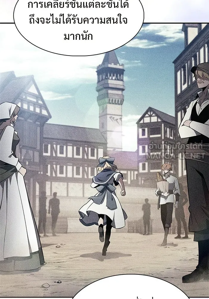 ผู้เล่นหน้าใหม่เลเวลแมกซ์ ตอนที่ 232 ป่าสีเทา (1) รูปที่ 21