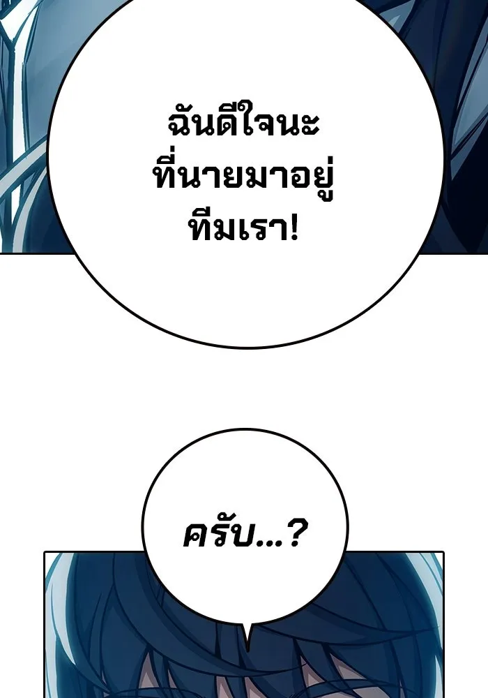 เยาวชนคนคุก ตอนที่ 5 รูปที่ 149