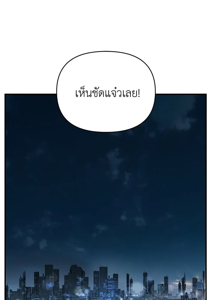 เพื่อนกันมันส์เกิน ตอนที่ 81 รูปที่ 83