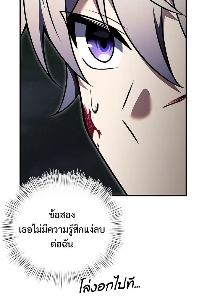 อัศวินดำล่าท้าเวลา ตอนที่ 11 รูปที่ 139