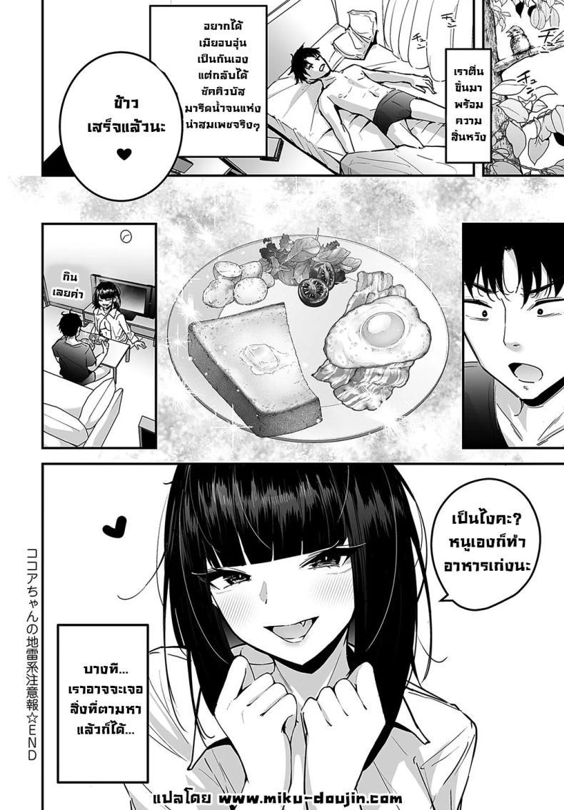 Doujin-Lc- อ่าน โดจิน มังฮวา เกาหลี ญี่ปุ่น จีน แปลไทย สาวจิไรเคย์โคโค่ [Uni Toshiki] Cocoa-chan no Jiraikei Chuuihou ตอนที่ 1 2 3 4 5 6 7 8 9 10 11 12 13 14 ฟรี ไม่มีโฆษณา อ่าน โดจิน Manhwa เกาหลี ญี่ปุ่น จีน เรามีครบ คัดมาให้เน้นๆ โดจิน 18+ รับประกันความฟินโดย  Doujin Lc