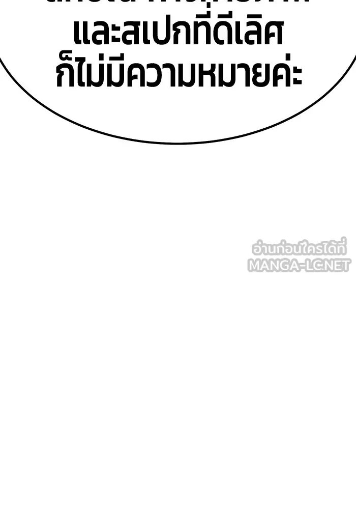 +99 ท่อนไม้พร้อมบวก ตอนที่ 40 ความทรงจำ (2) รูปที่ 357