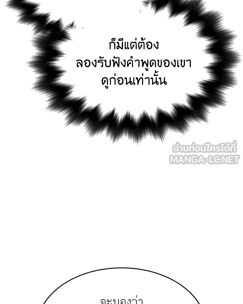 เกิดอีกทีเป็นว่าที่ประมุขลัทธิมาร ตอนที่ 80 รูปที่ 18