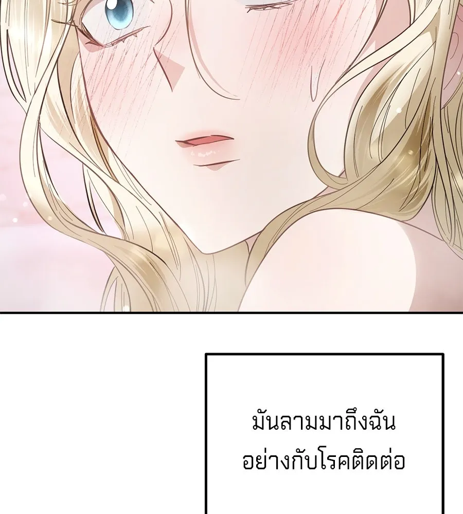 เบื้องหลังรอยยิ้มของเจ้าหญิง ตอนที่ 14 รูปที่ 67