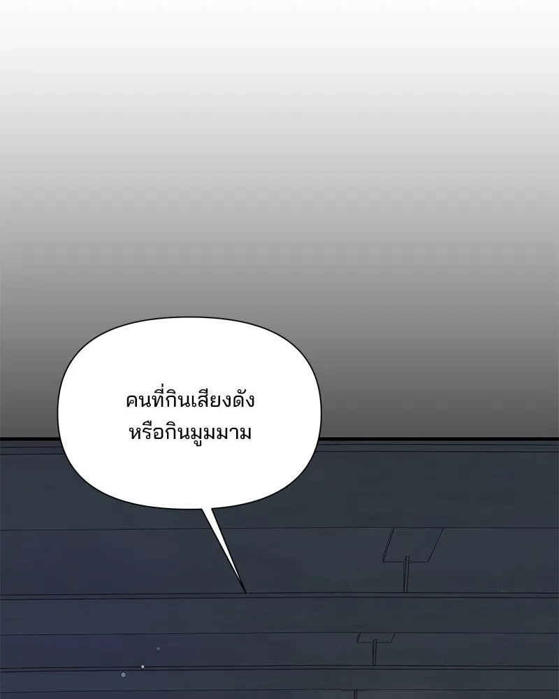 สามีที่ไม่ได้ขอ ตอนที่ 25 รูปที่ 13